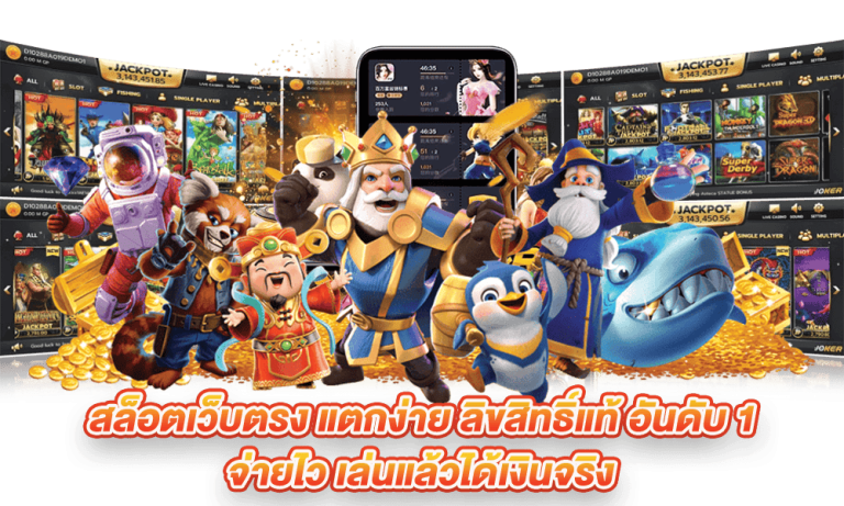 สล็อตแตกหนัก เกมสล็อตแตกง่าย ทุกค่าย ทุกเกม ค่ายไหนมาแรงที่สุดในปี 2025